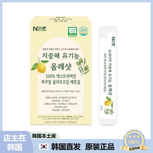 Nature New 韩国直邮 特级初榨橄榄油柠檬汁 Olle Shot 有机
