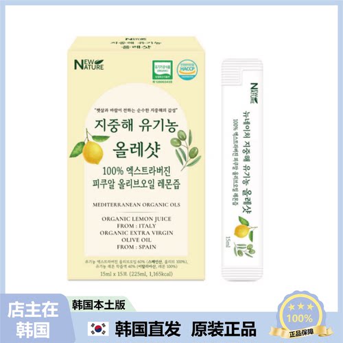 【韩国直邮】New Nature 有机 Olle Shot 特级初榨橄榄油柠檬汁