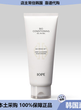 【韩国直邮】IOPE艾诺碧生物精华卸妆啫喱精油凝胶温和卸妆 150ml
