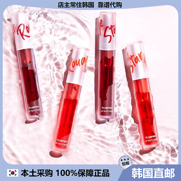 【韩国直邮】韩国小众唇彩maxclinic彩妆不沾杯 唇液橘色正红色