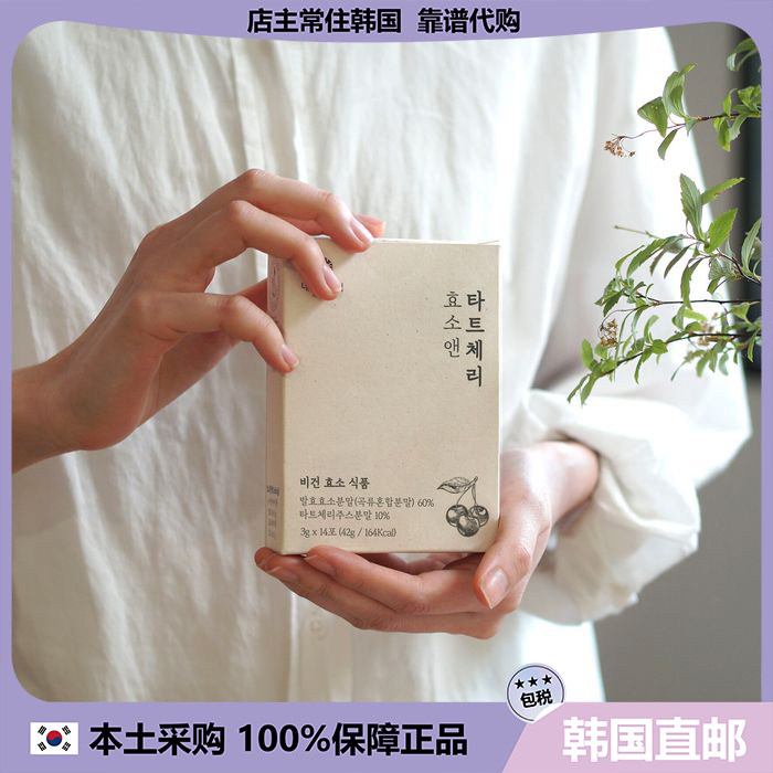 【韩国直邮】NATURONIC 酵素&酸樱桃 植物酵素k氧化 14包x2盒