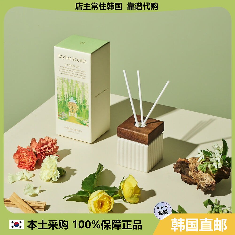 【韩国直邮】taylor scents香薰扩香器室内氛围花园微风清香200ml