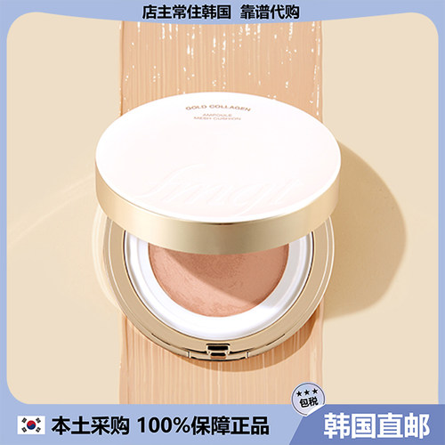 【韩国直邮】The face shop菲诗小铺fmgt黄金胶原蛋白光泽气垫
