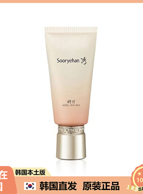 【韩国直邮】Sooryehan秀雅韩BB霜 提亮肤色遮瑕妆前底妆50ml