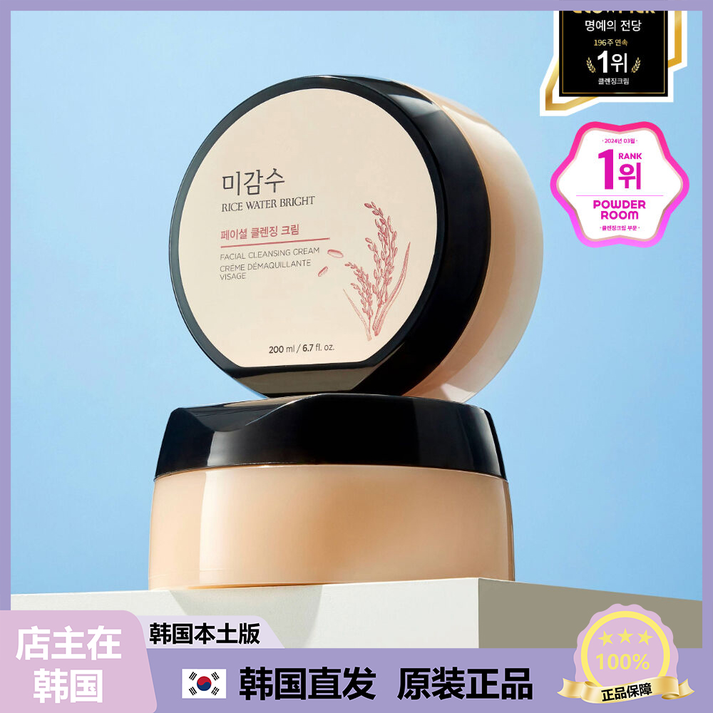 【韩国直邮】THE FACE SHOP菲诗小铺大米深层清洁保湿卸妆膏200ml