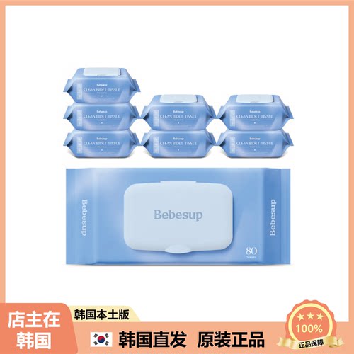 【韩国直邮】Bebesup湿厕湿巾干爽不易破温和擦pp全家可用湿纸巾