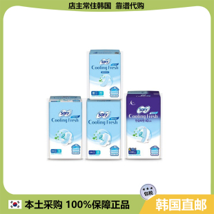 韩国SOFY苏菲清凉舒爽卫生巾干爽舒适套组 韩国直邮