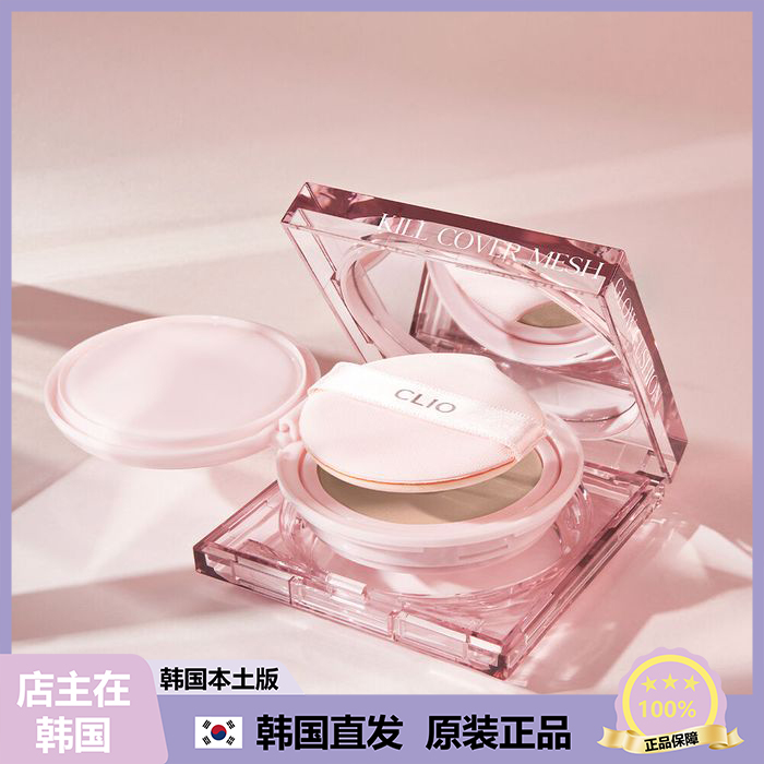 【韩国直邮】clio珂莱欧粉晶气垫晶透粉霜遮瑕保湿干皮水光滋润