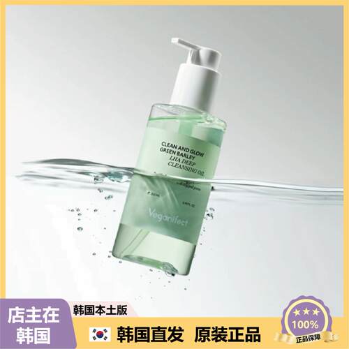 【韩国直邮】VeganIfect植物清爽保湿卸妆油深层清洁去角质205ml