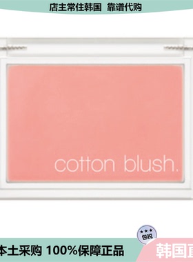 【韩国直邮】missha谜尚棉花糖腮红干玫瑰奶茶15444杏粉色晒红
