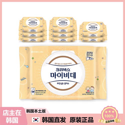 【韩国直邮】Kleenex舒洁湿厕纸宝宝用温和便携扔马桶40片*9包