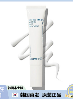 【韩国直邮】innisfree悦诗风吟精华素修护提拉法令纹湿滋养40ml