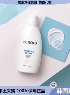 【韩国直邮】ZEROID姿露得乳液保湿清爽油腻深层透润全身用200ml