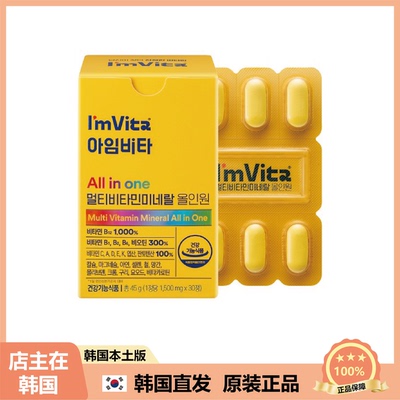 【韩国直邮】钟根堂imVita多种维生素营养包维生素B补充能量营养