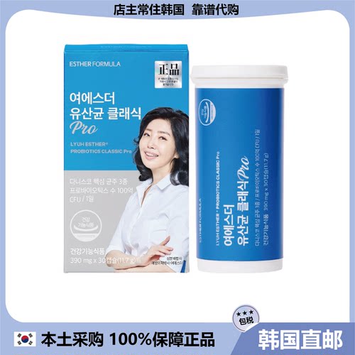 【韩国直邮】Esther Formula乳酸菌Pro保护肠道健康益生菌30粒