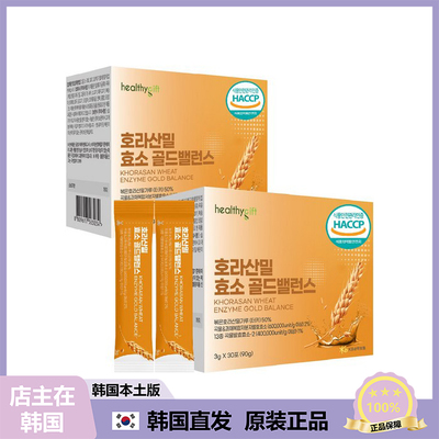 【韩国直邮】healthygift小麦平衡谷物发酵酵素多重酶助肖化30包