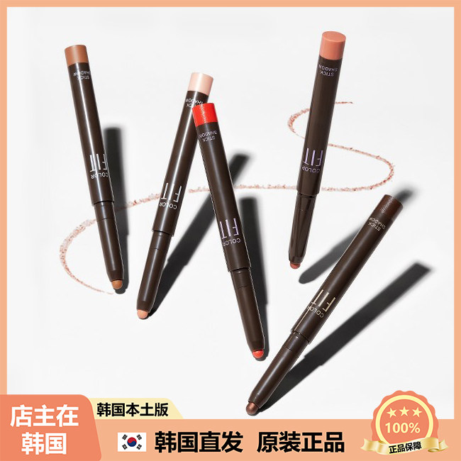 【韩国直邮】Missha谜尚 wan能彩妆笔 棒状眼线笔 卧蚕高光眼妆