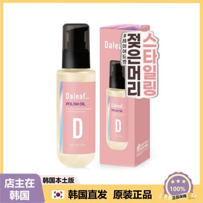 【韩国直邮】DALEAF POLISH OIL受损修护润泽发油造型用100ml