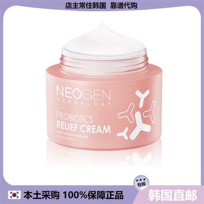 【韩国直邮】Neogen 益生菌舒缓面霜修护保养滋润补水50g
