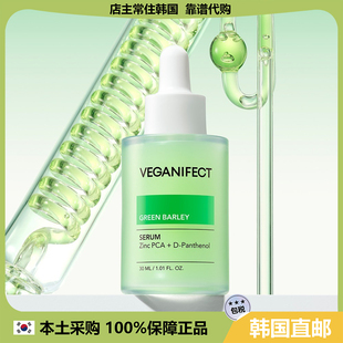 【韩国直邮】VEGANIFECT 舒缓青大麦锌精华液清爽保湿30ml