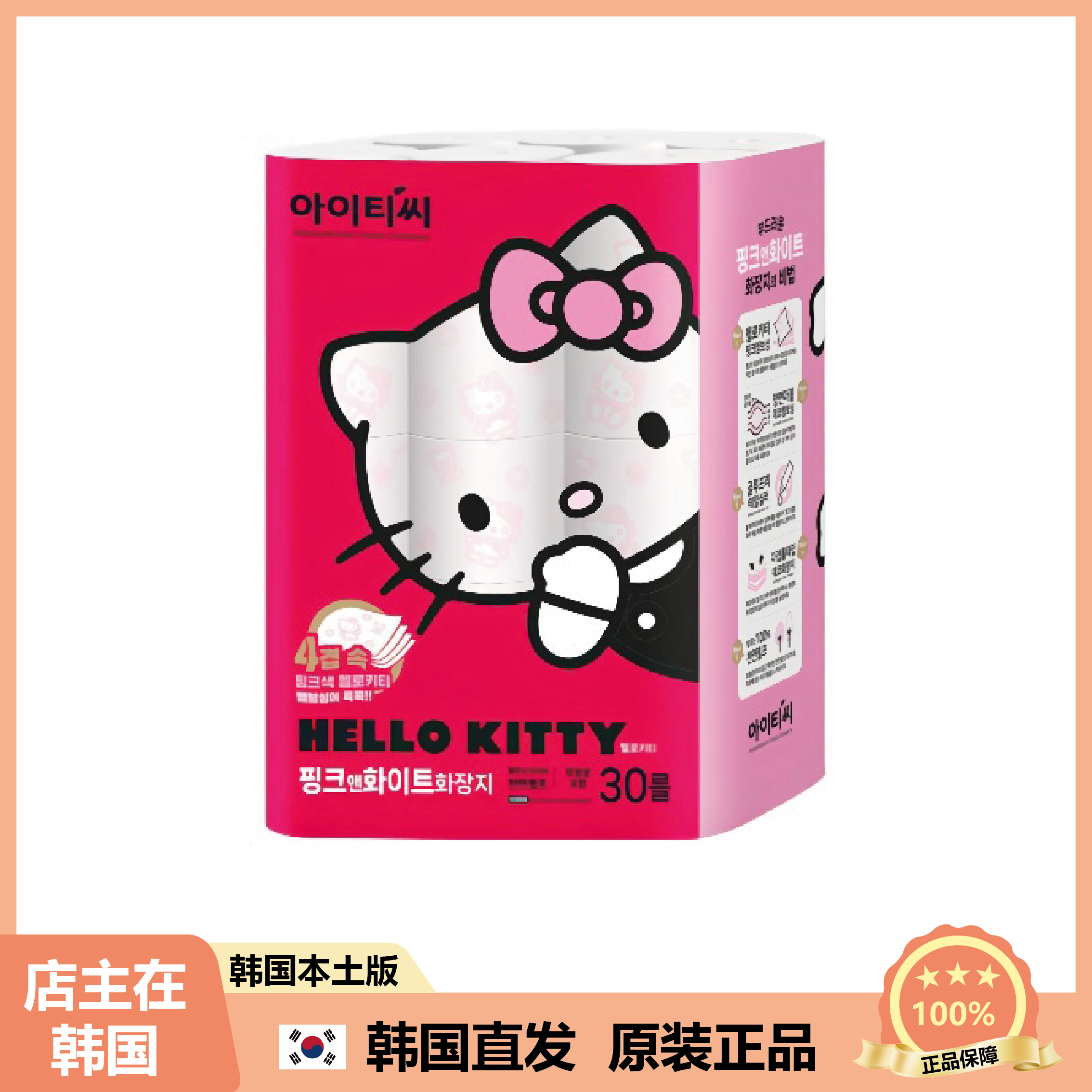 【韩国直邮】ITC卫生卷纸HELLOKITTY可爱家用厕所纸巾有芯卷筒纸