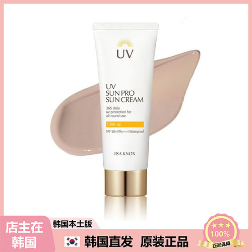 【韩国直邮】ISAKNOX伊诺姿对K户外骄阳防护霜提亮肤色舒缓 70ml
