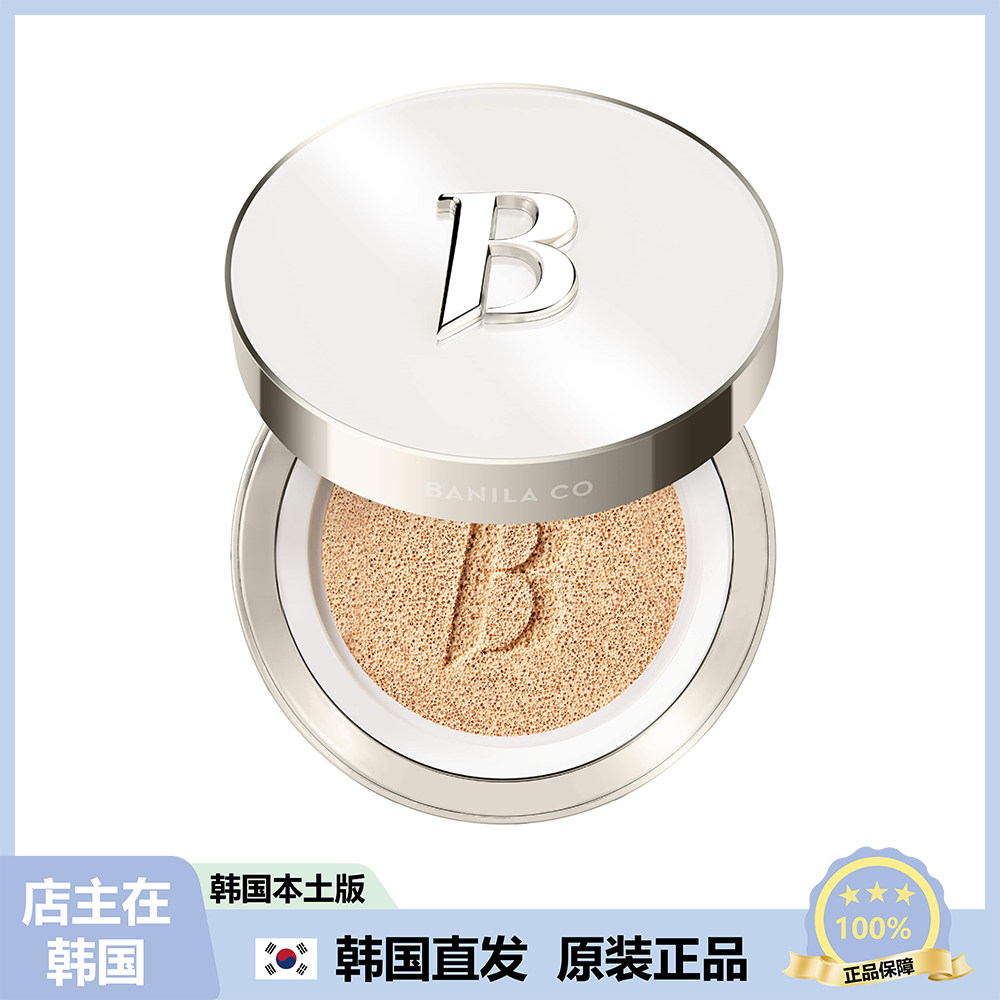 【韩国直邮】banila co 男女通用 粉饼芭妮兰提亮气垫化妆品