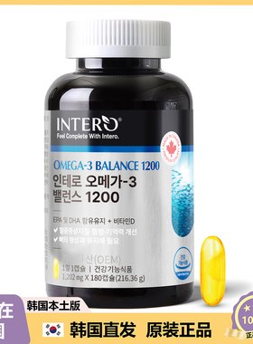 【韩国直邮】INTERO Omega-3 Balance 1200 大容量xue管健康180粒
