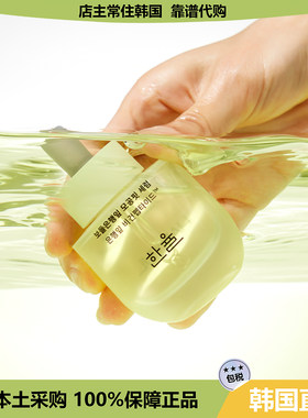 【韩国直邮】HANYUL韩律银杏叶保湿滋润舒缓精华液40+40ml