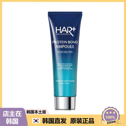 【韩国直邮】hair plus免洗发膜蛋白质护发修护深度受损发质145ml