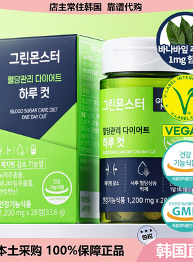 【韩国直邮】甜食CUT k体片GREENMONSTER平衡xue糖k糖绿茶降体zhi