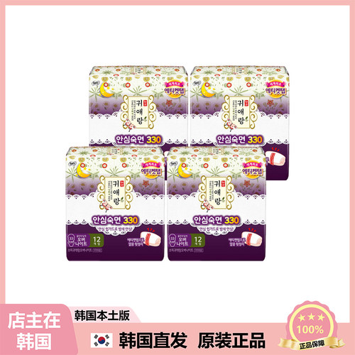 【韩国直邮】LG贵艾朗贵爱娘夜用33cm42cm卫生巾每包纯棉姨妈巾