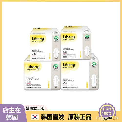 【韩国直邮】Liberty 纯棉透气干爽防漏卫生巾日用夜用 长夜用