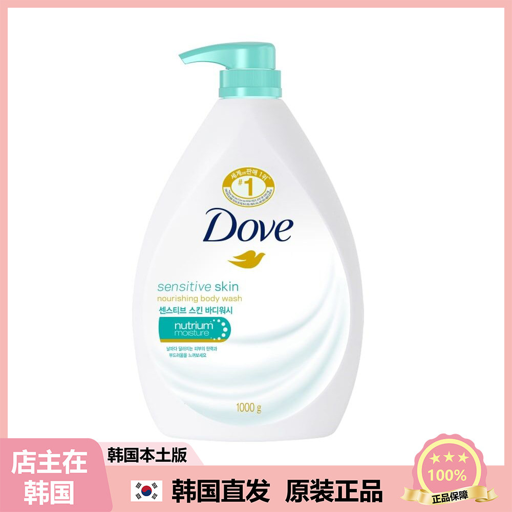 【韩国直邮】Dove多芬滋养沐浴露持续留香深层清洁温和清爽沐浴露