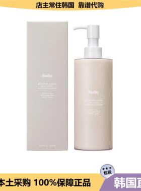 【韩国直邮】Huxley香氛保湿身体乳摩洛哥仙人掌香味滋润300ml