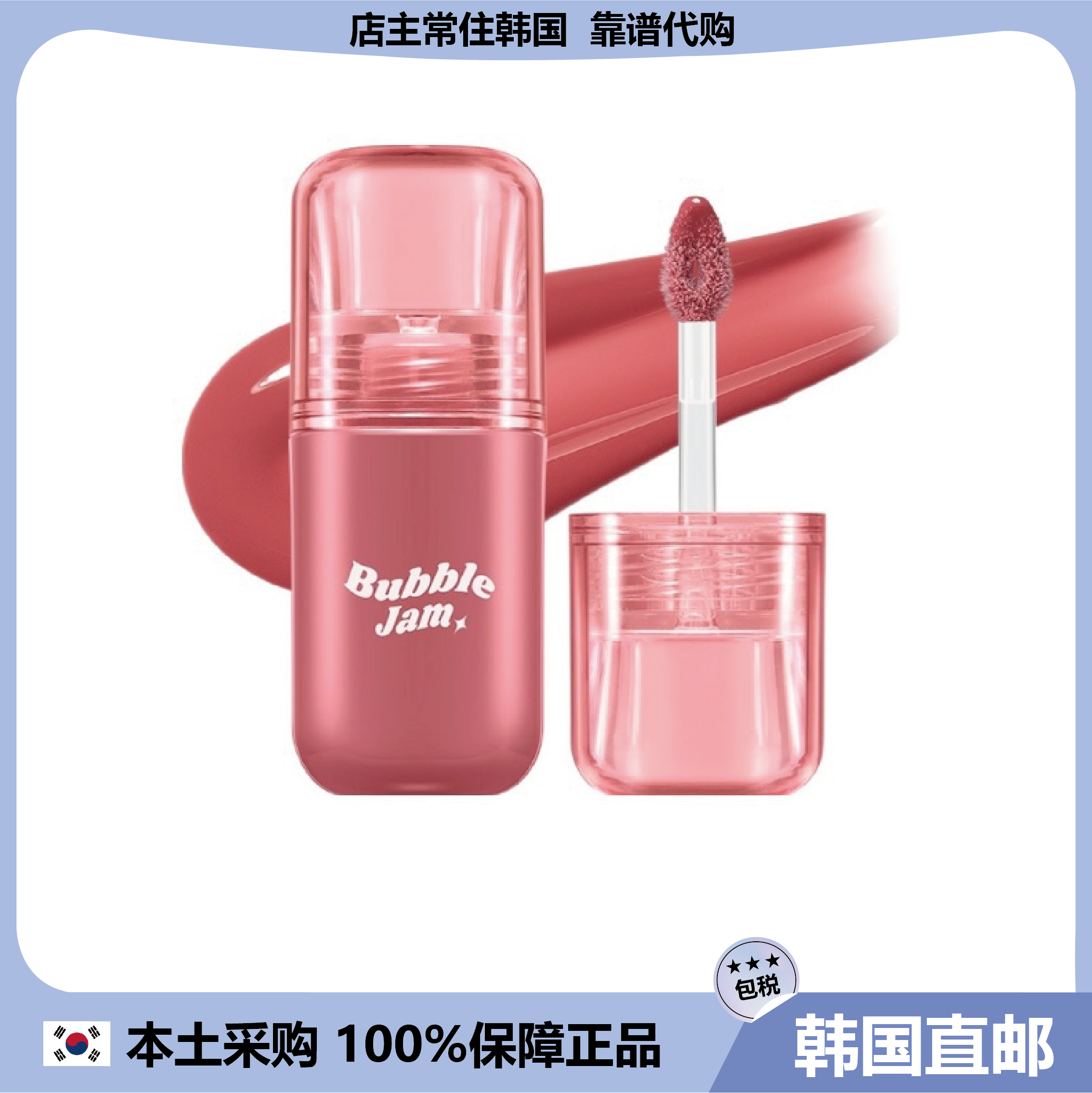【韩国直邮】IPKN Bubble Jam水光镜面泡泡果酱唇彩釉唇蜜4.5g