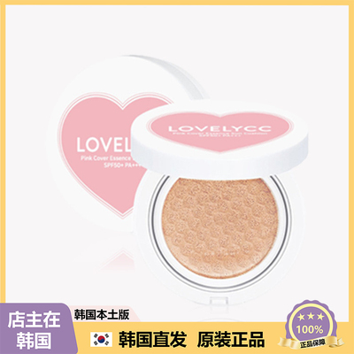 【韩国直邮】LOVELYCC气垫BB霜长效保湿遮瑕哑光清爽定妆水润服帖