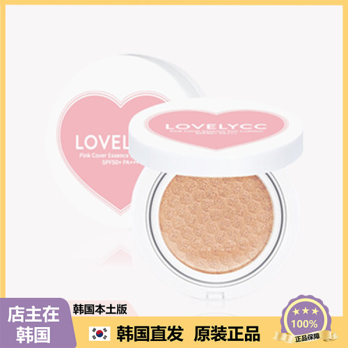 【韩国直邮】LOVELYCC气垫BB霜长效保湿遮瑕哑光清爽定妆水润服帖