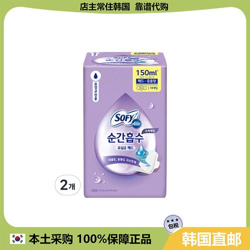 【韩国直邮】SOFY苏菲 漏尿 尿失jin卫生巾护垫中性容量瞬间吸收