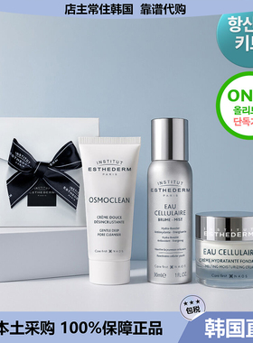 【韩国直邮】ESTHEDERM 紧致 三步探索套件 焕颜卸妆水霜送礼