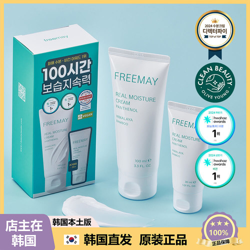【韩国直邮】freemay舒缓补水面霜保湿不油腻长效滋润100+ 30ml