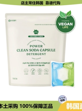 【韩国直邮】Green Finger Power Cleansoda洗衣凝珠多效清洁30枚