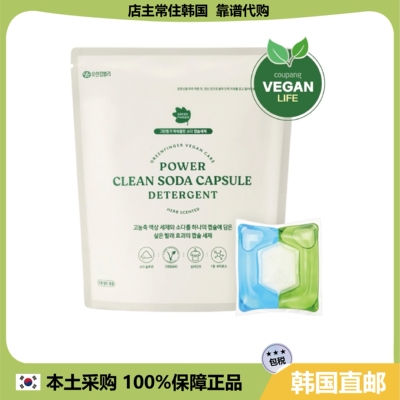 【韩国直邮】Green Finger Power Cleansoda洗衣凝珠多效清洁30枚