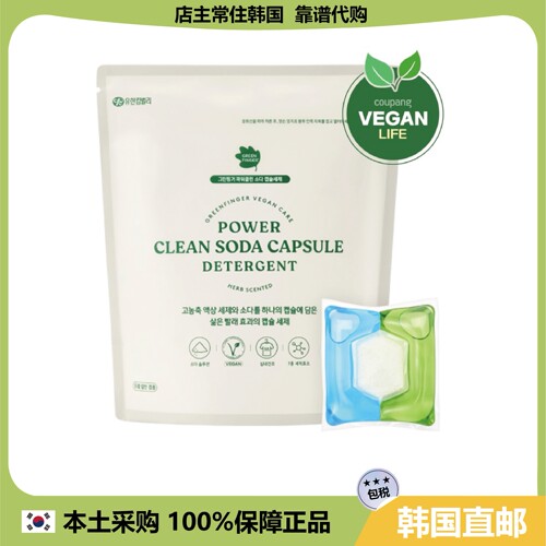 【韩国直邮】Green Finger Power Cleansoda洗衣凝珠多效清洁30枚