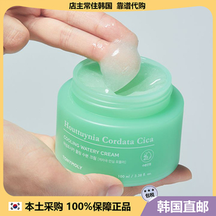 【韩国直邮】Tonymoly托尼魅力鱼腥草积雪草面霜舒缓霜100ml