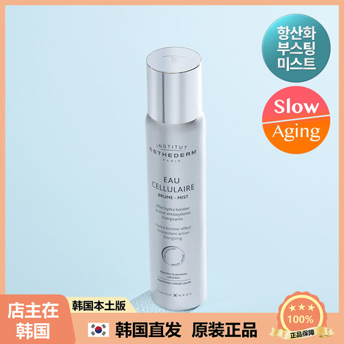 【韩国直邮】Esthederm雅诗敦喷雾水光能量弹爽肤水嫩肤修护100ml