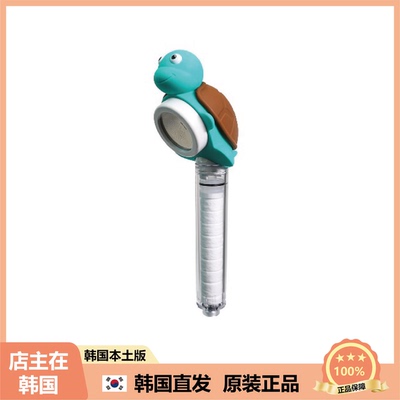 【韩国直邮】PORE RAIN宝宝花洒乌龟造型可爱去氯清香儿童嫩肤