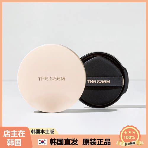 【韩国直邮】the Saem得鲜Cover Perfection长效遮瑕气垫SPF50