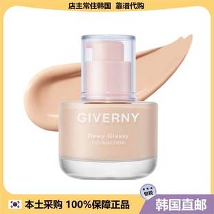 【韩国直邮】本土人气GIVERNY粉底液DEWY GLASSY水润遮瑕保湿
