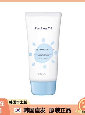【韩国直邮】Pyunkang Yul扁康率儿童水润UV/防护霜温和护理75ml